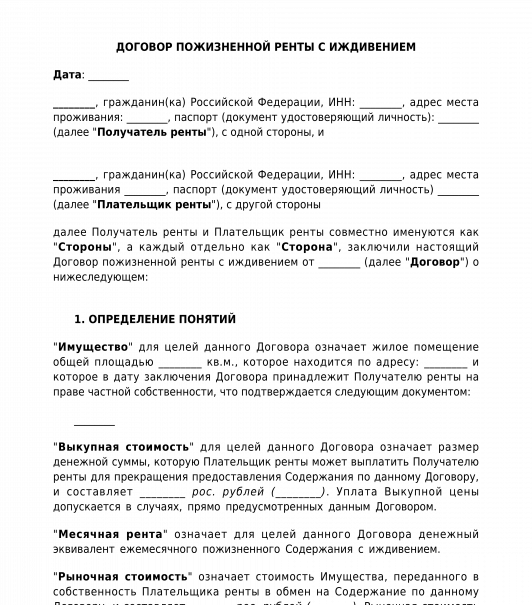 Образец договор пожизненного проживания. Договор пожизненного содержания с иждивением. Договор пожизненного содержания с иждивением статистика. Договор пожизненного содержания с иждивением с образец заполнения. Договор пожизненного содержания с иждивением образец 2023.