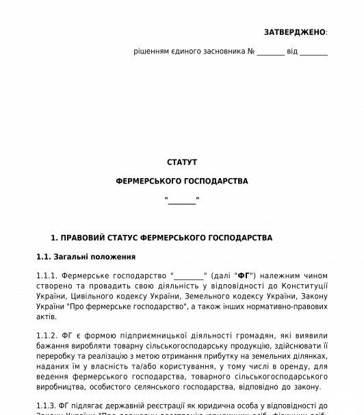 Статут фермерського господарства