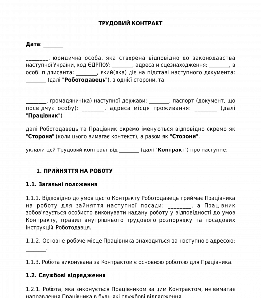 Трудовий контракт з нерезидентом