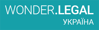 Wonder.Legal Україна
